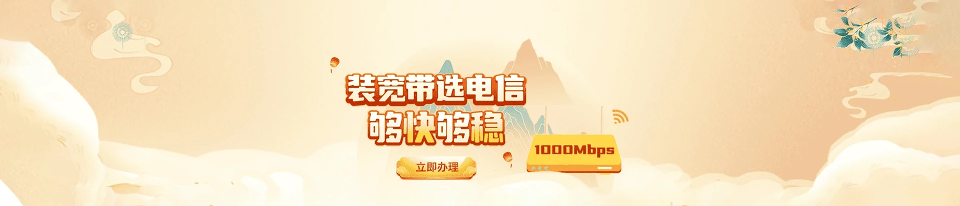 铁岭县电信宽带