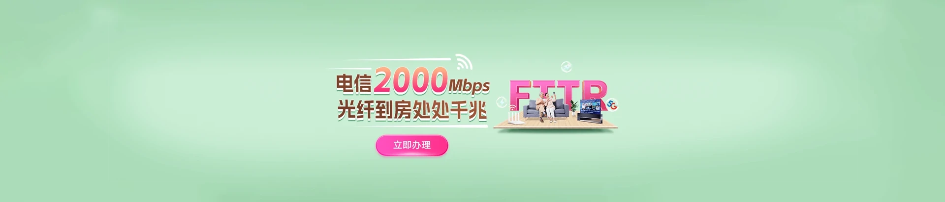 铁岭县电信宽带