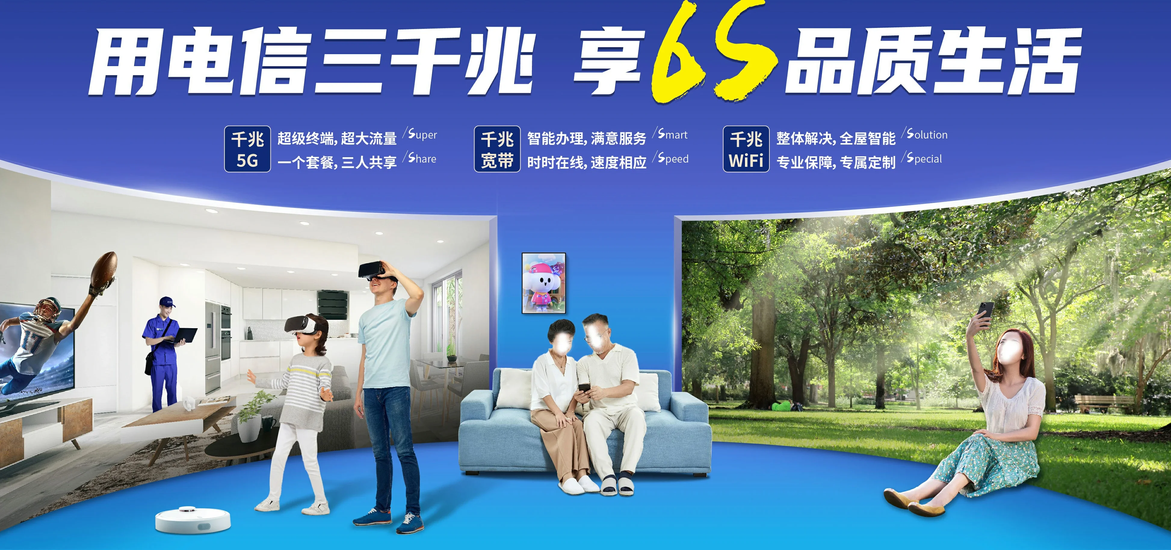 中国电信 铁岭县电信宽带 宽带套餐