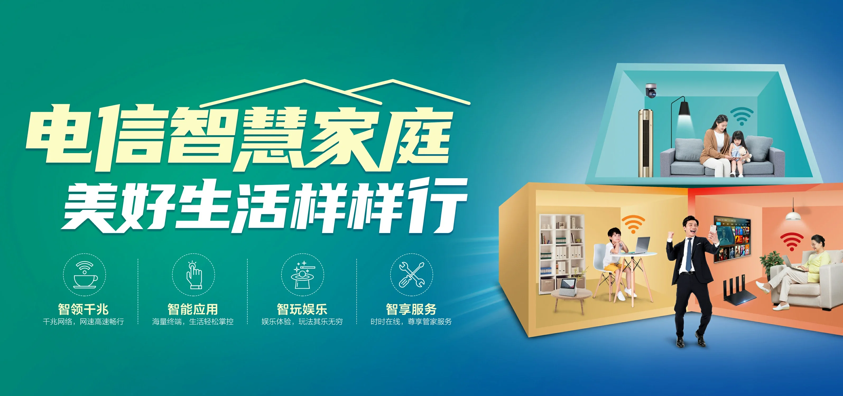 中国电信 铁岭县电信宽带 宽带套餐